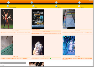 イスキアミュージック